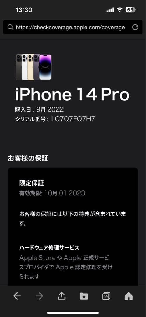 バッテリー100% iPhone 14 PRO 256GB スペースブラック 極美品】iPhone
