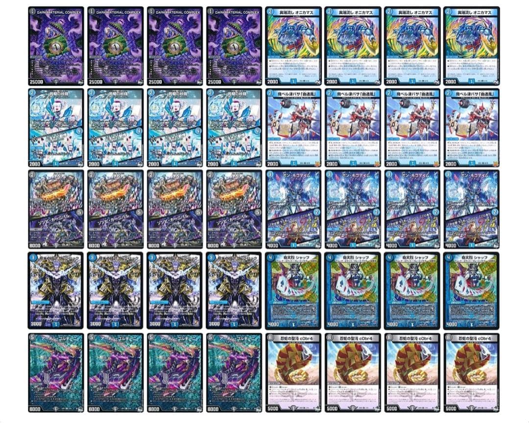 青黒COMPLEX デッキ販売 デュエルマスターズ デュエマ 青黒