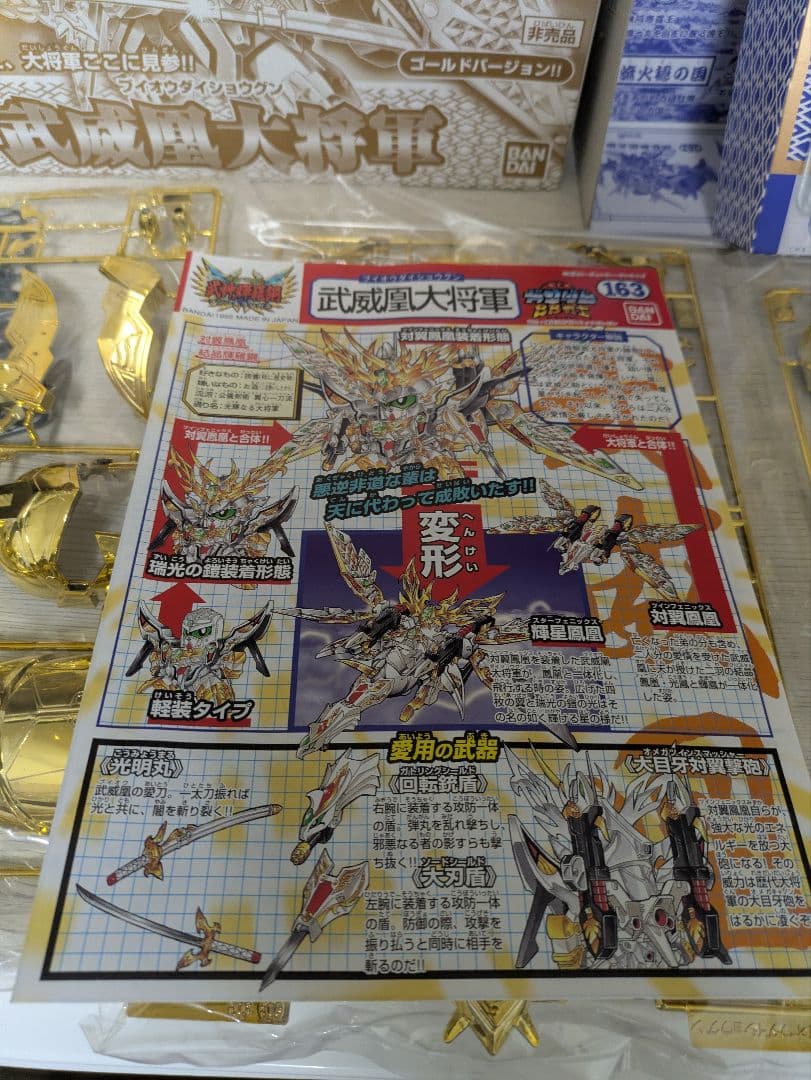 未開封 武威風大将軍 ゴールドバージョン プラモデル