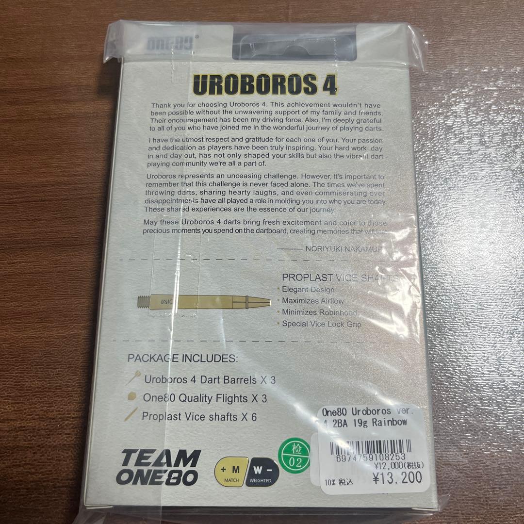 中村成孝モデル ウロボロス4