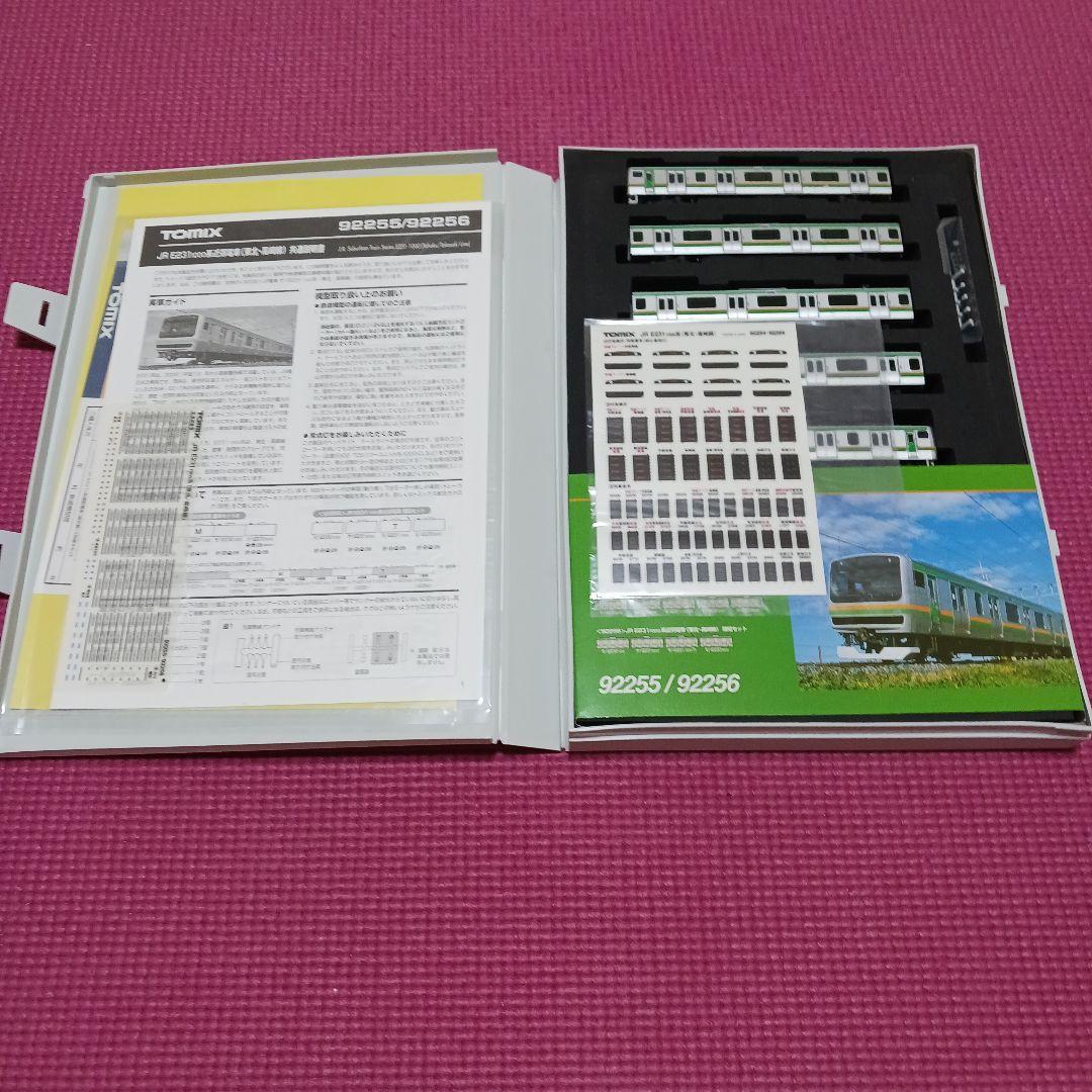 NゲージTOMIX E231 1000系 セット92255