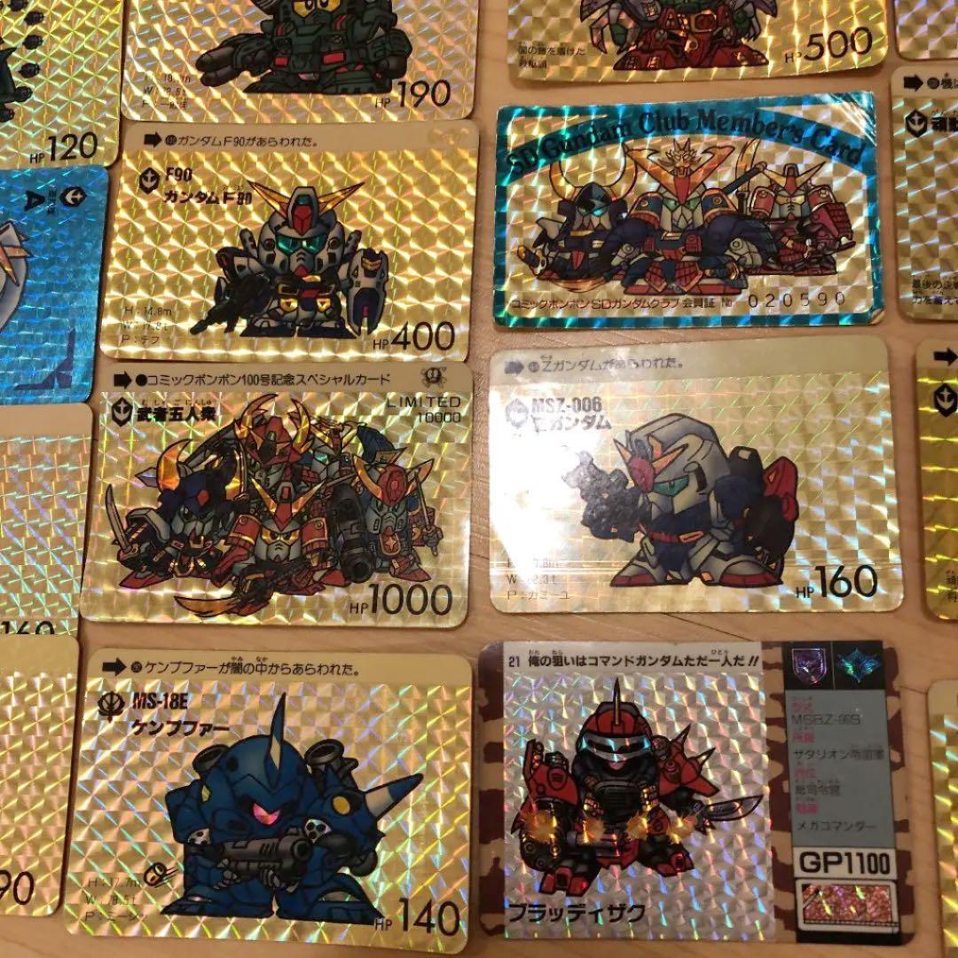 ガンダムカードダス 激レア！ 199枚