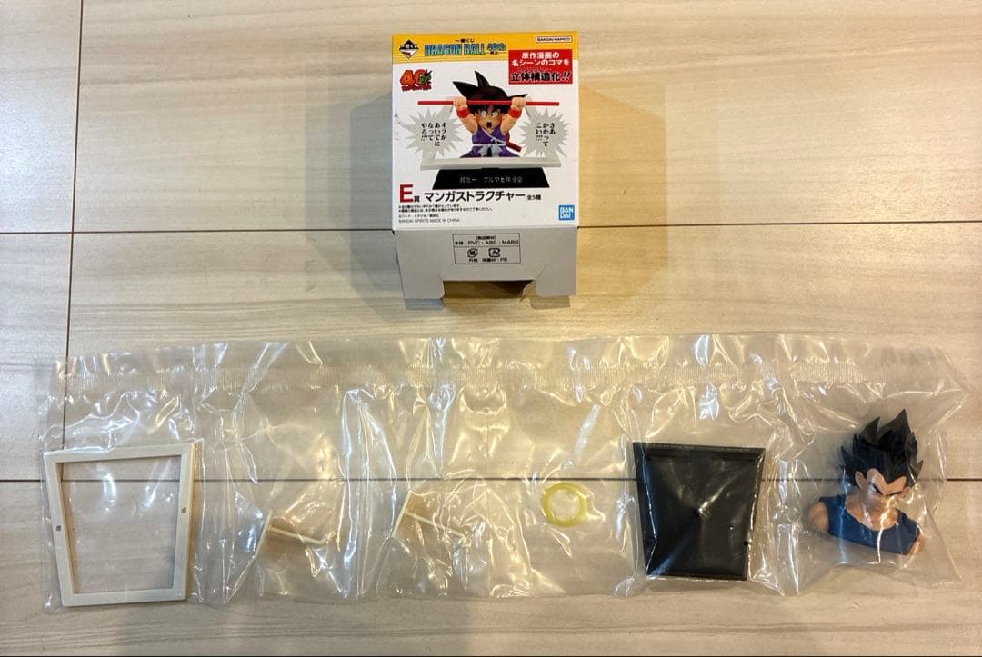ヒ*ロ様 一番くじ ドラゴンボール 40th 其之一 【ラストワン賞＆E賞ベジー