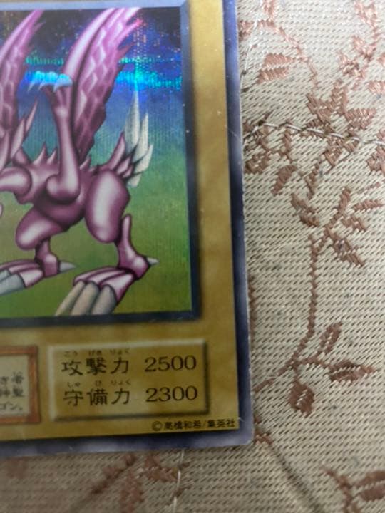 遊戯王 ホーリー・ナイト・ドラゴン　シク