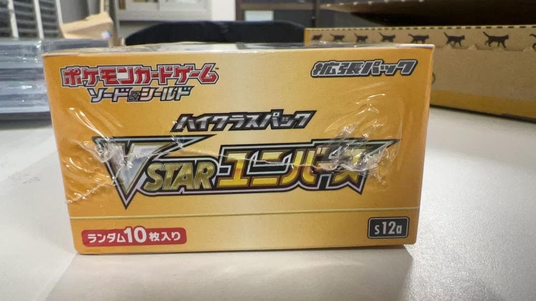 ポケモンカードゲーム ハイクラスパック VSTARユニバース BOX