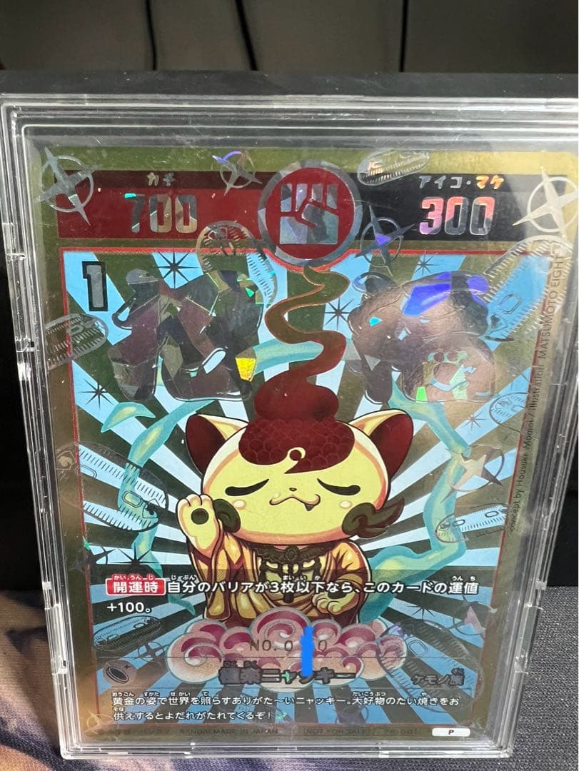 恐竜カード ジェイルLv20 カードダス ドラゴン ウォーズの通販はau PAY