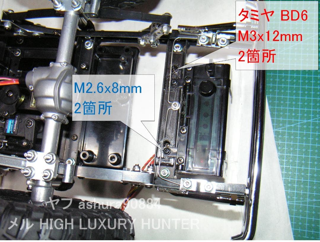 「MFC-02取付部品」タミヤ ハイラックス ブルーザー用