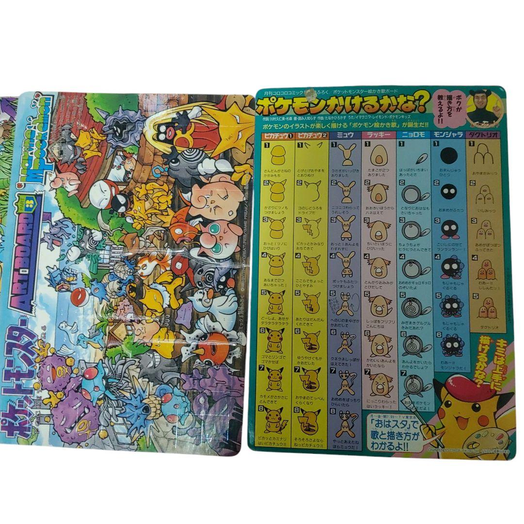 超希少！ コロコロコミック スペシャルジャンボカード ポケモン 旧裏