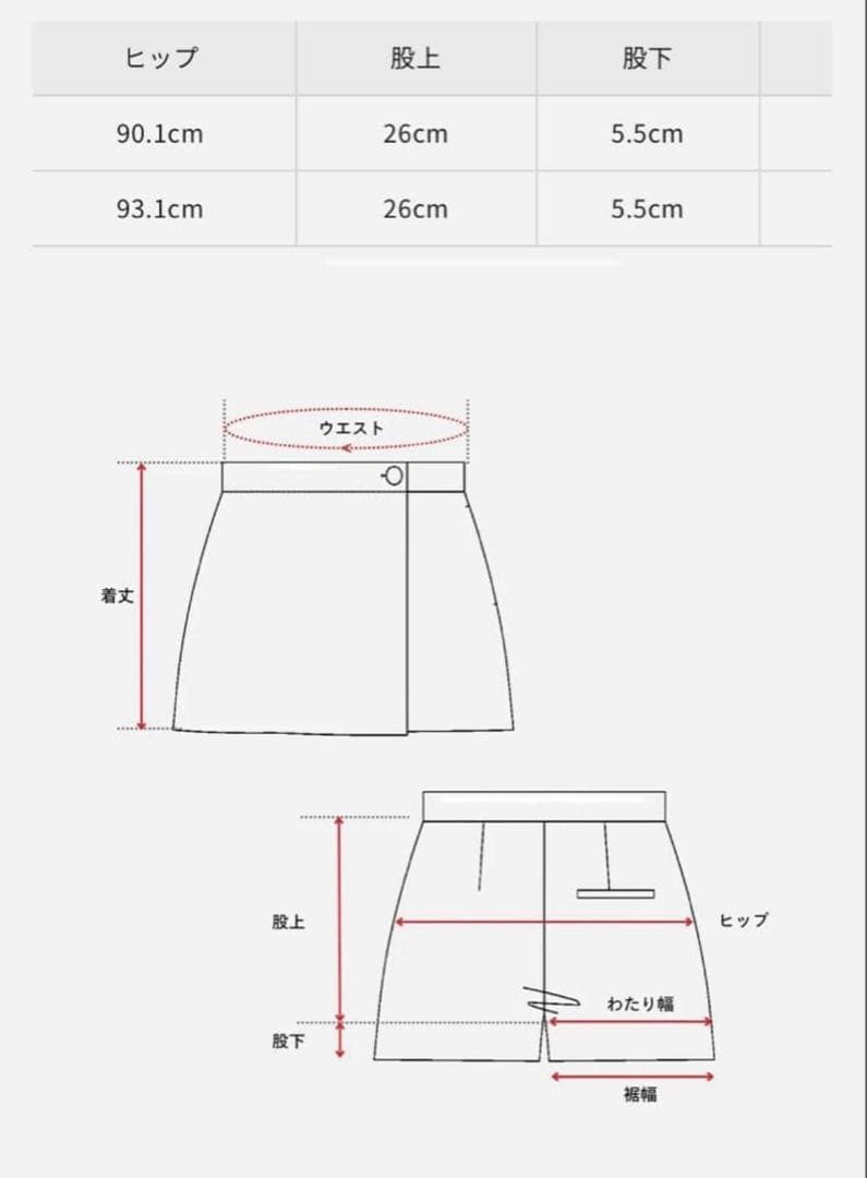 sheller Lady tweed wrap culottes ベージュ M