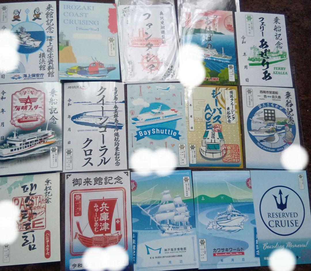 御船印　一五社分 御船印】第一〇五番社 琵琶湖汽船｜日本全国を巡って集める 船の御朱印
