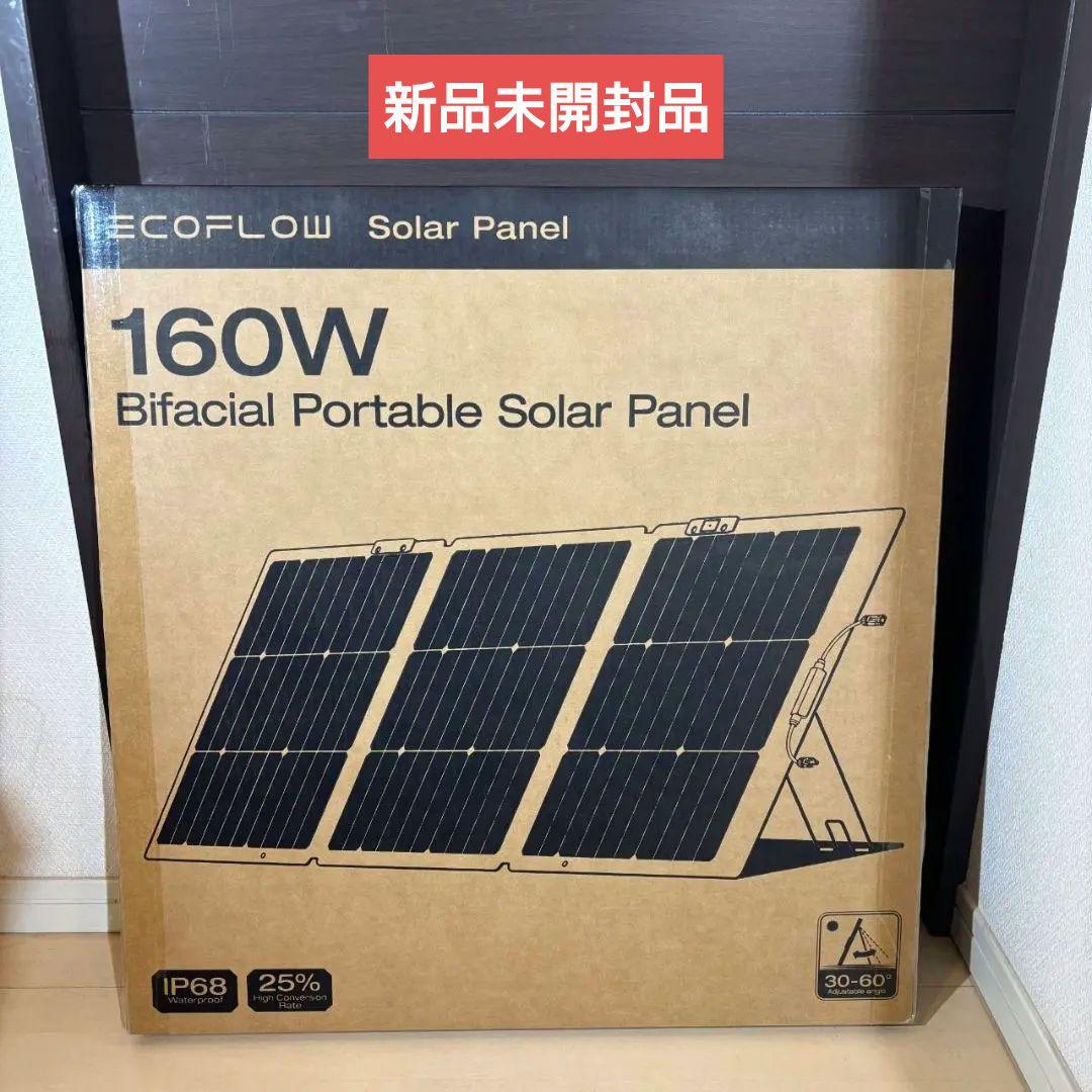 EcoFlow(エコフロー) 160W 両面ソーラーパネルGen2変換効率25％ - メルカリ