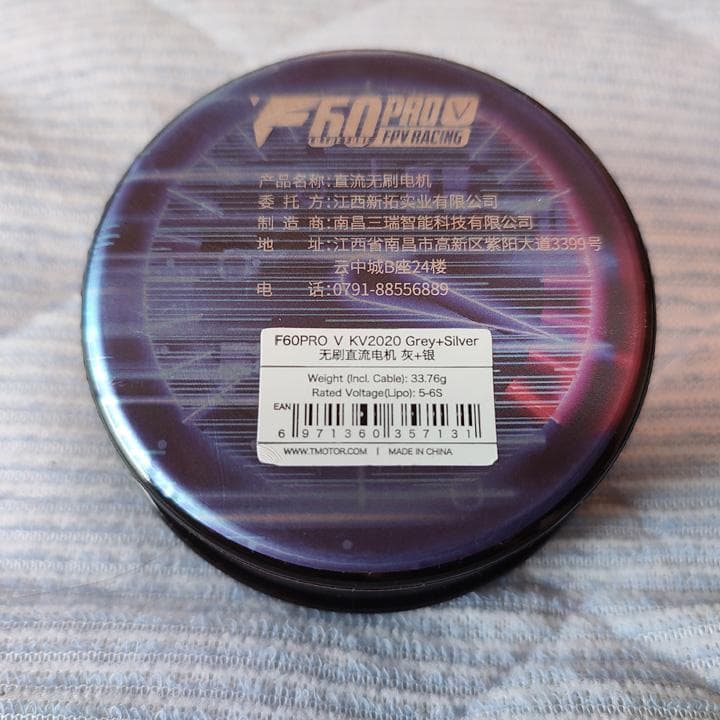 T-motor F60 Pro V 2020KV 未使用新品4個セット