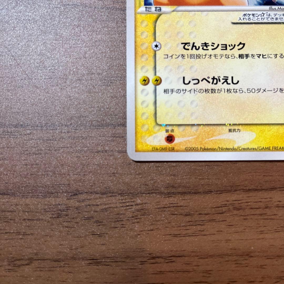 《超希少/美品》ピカチュウ☆ ギフトボックス ゴールドスター☆