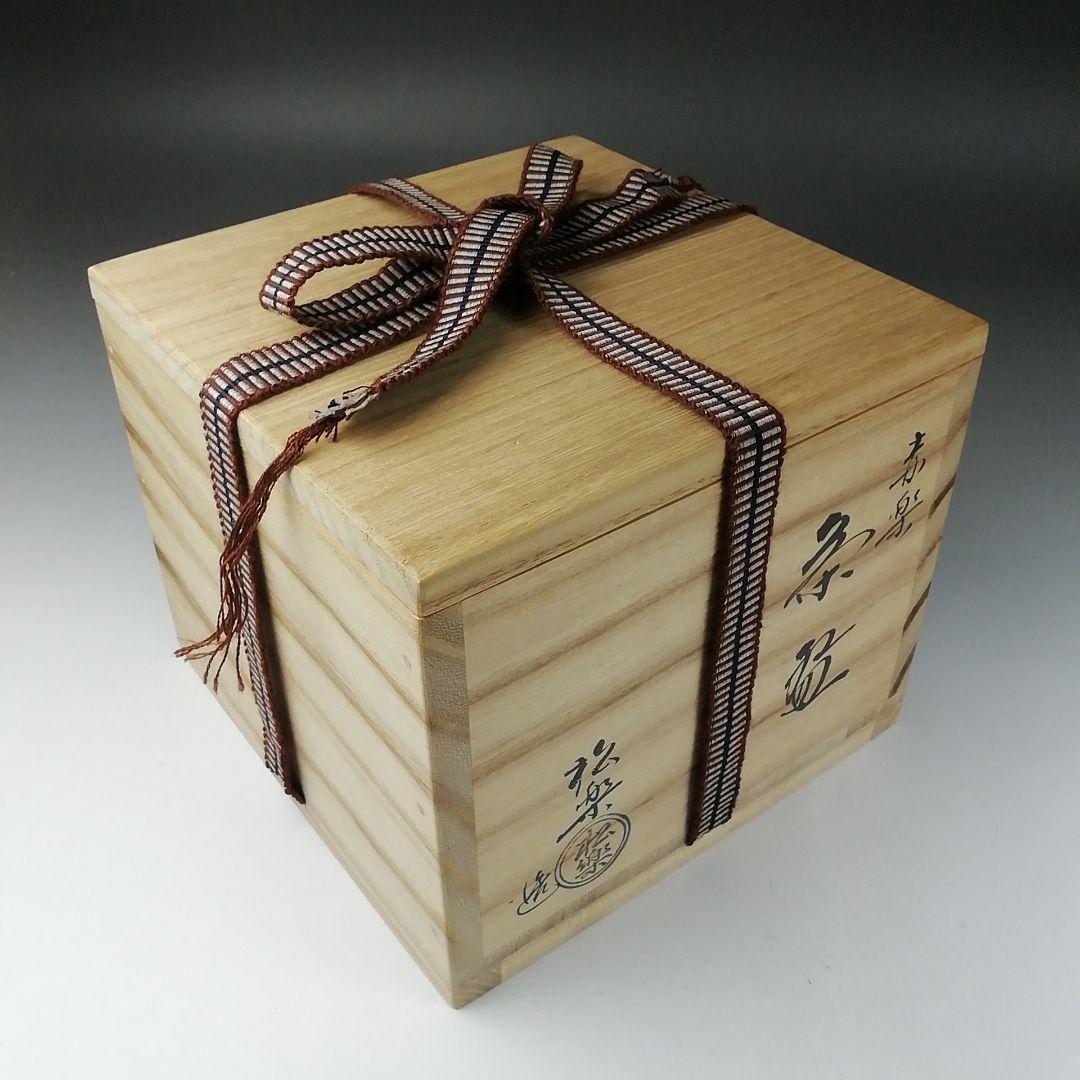 T346 茶碗 『赤楽茶碗』『佐々木松楽 造』 共箱 抹茶碗 茶道具