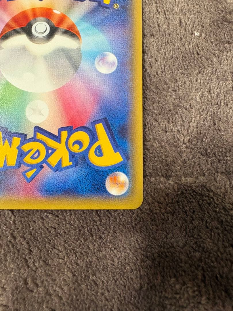 ピカチュウ　プロモ　206/XY-P