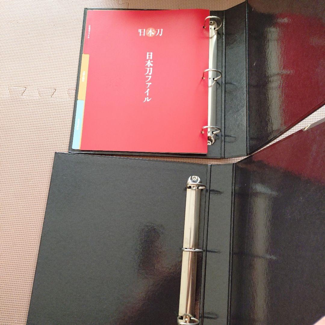 日本刀 デアゴスティーニ バインダー クリアファイル まとめ 欠本あり