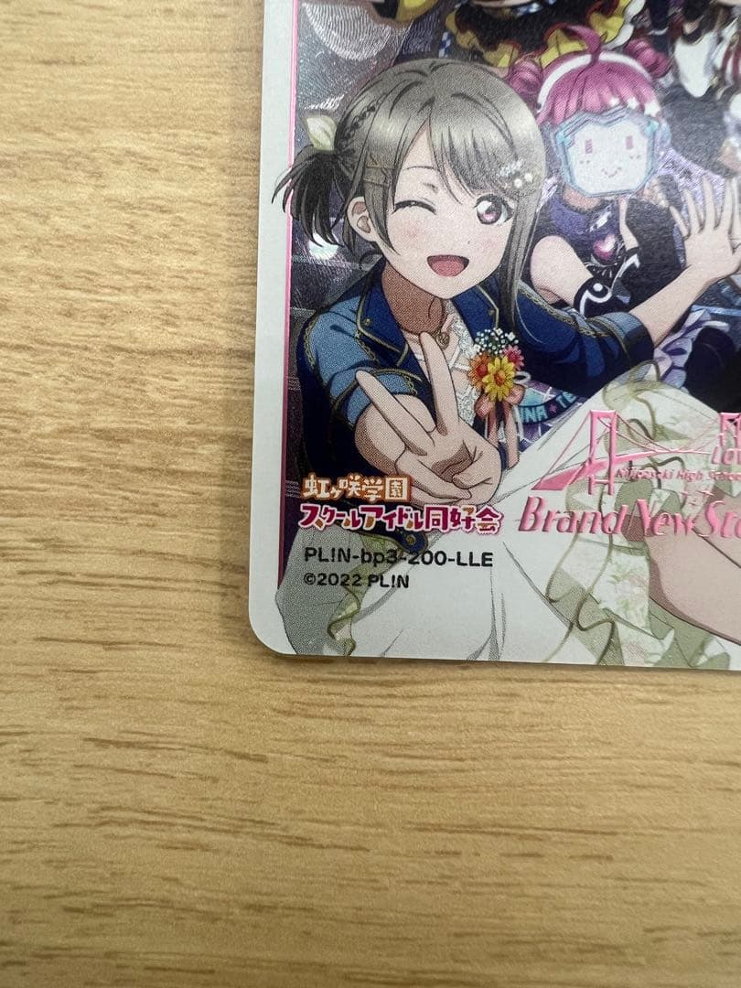 ラブカ　虹ヶ咲学園スクールアイドル同好会　2nd LLE