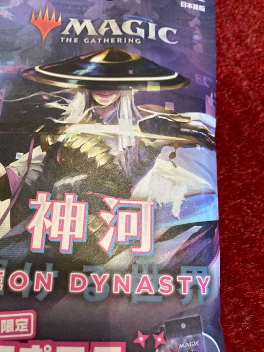 マジック　ザ　ギャザリング