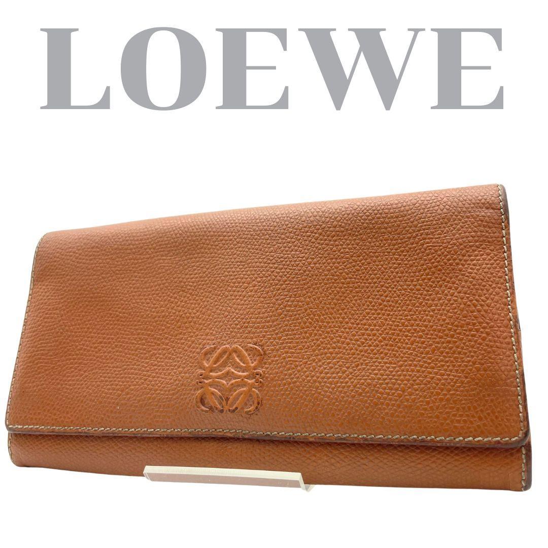 LOEWE 】ブラウンレザー 長財布