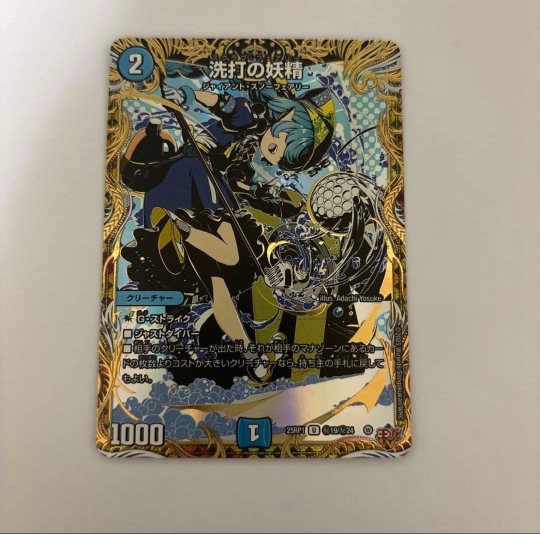 洗打の妖精 スクラブフェアリー シク シークレット - メルカリ