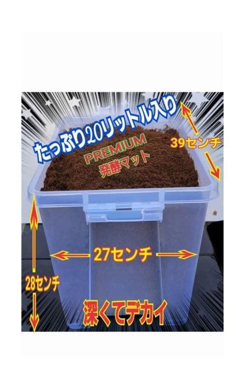 2ケースセット】20Lボックス☆プレミアム発酵マット入り☆幼虫を入れる