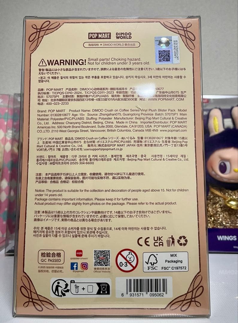 新品　なにわ男子 みっちー着用 DIMOO ディムー キーホルダー