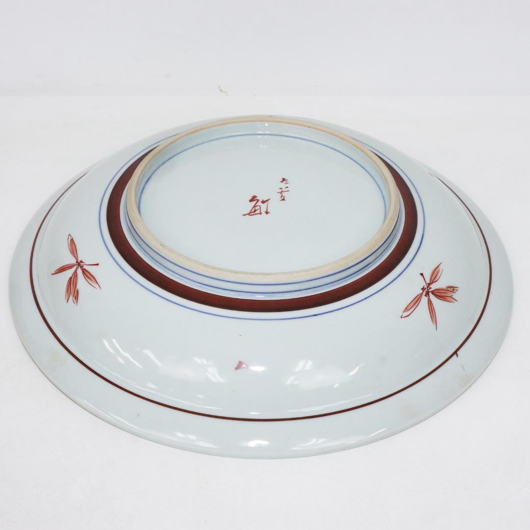 九谷焼 武腰敏昭 色絵九谷ざくろの図 飾皿