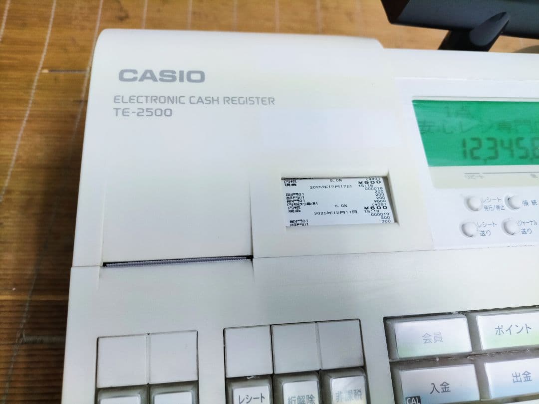カシオレジスター TE-2500 15部門 525200