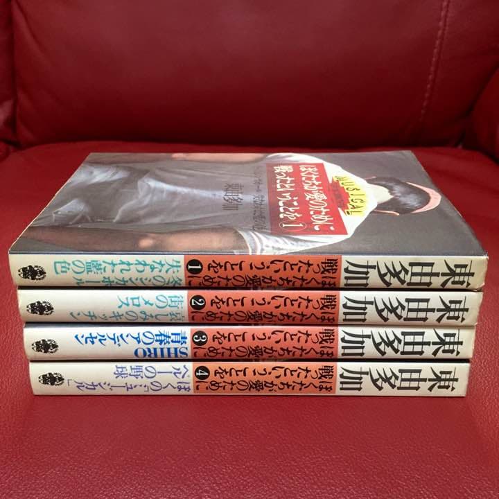 東京キッドブラザーズ　東由多加　ぼくたちが愛のために戦ったということを