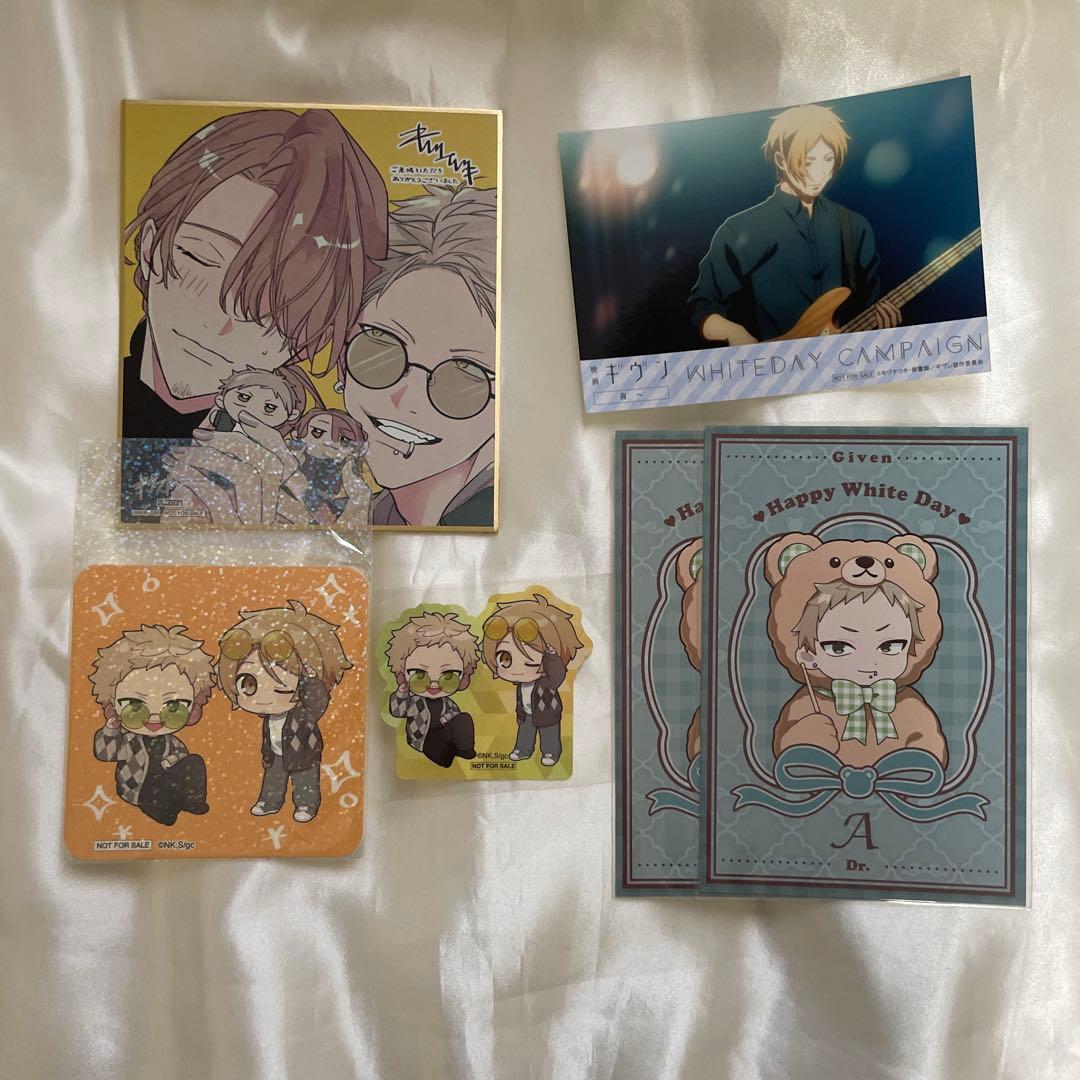 Given ギヴン展 encore 色紙 ホワイトデーキャンペーンセット - メルカリ