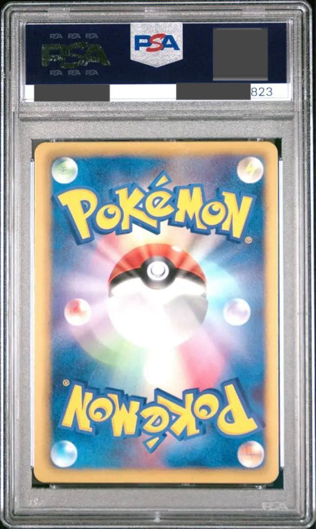 レシラム SR SC psa9 シャイニーコレクション 022/020