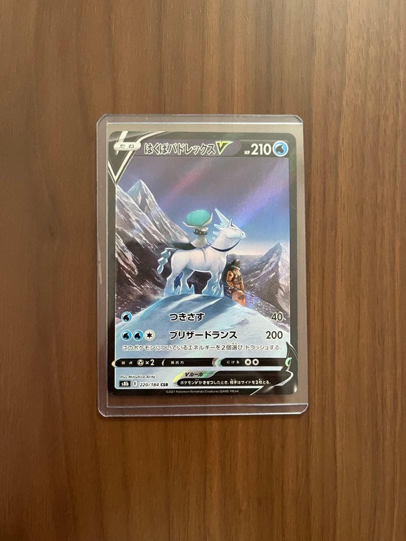 ポケモンカードVSTAR VMAXセット