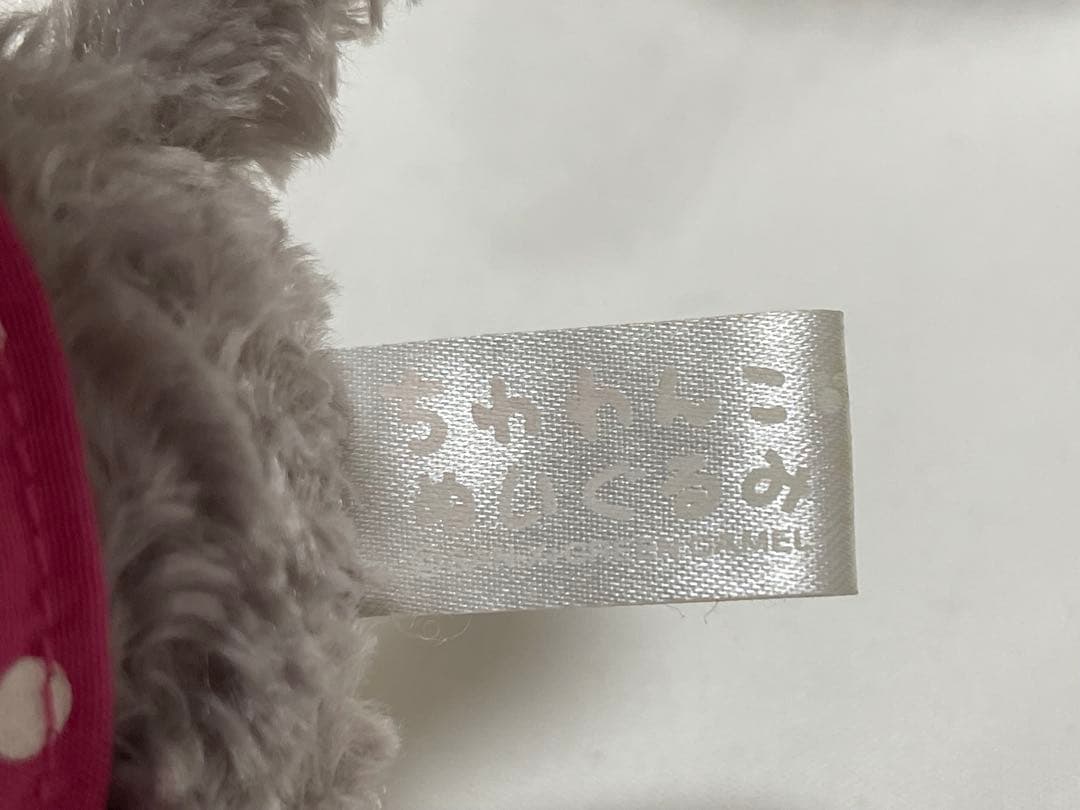 サンエックス ちわわんこ ぬいぐるみ はなちゃん 当時物 希少