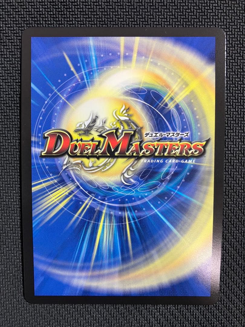 デュエマ ボルメテウスレインボードラゴン シークレット サイン 加賀美ハヤト