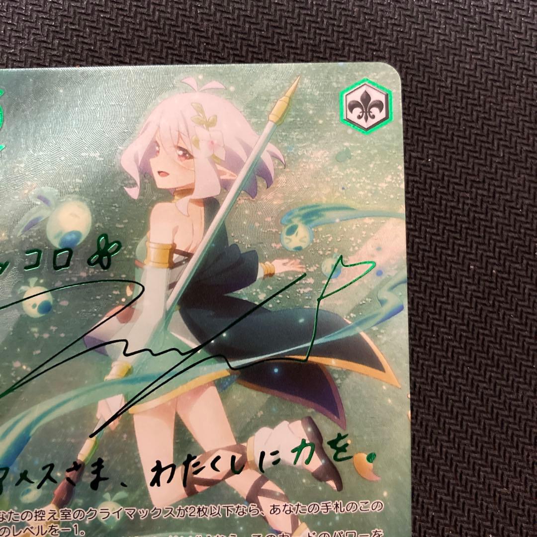 ヴァイス　コッコロ　サイン　SP 2枚セット