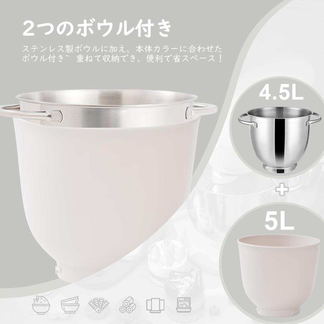 Kitchen in the box スタンドミキサー 4.5L+5L 未使用