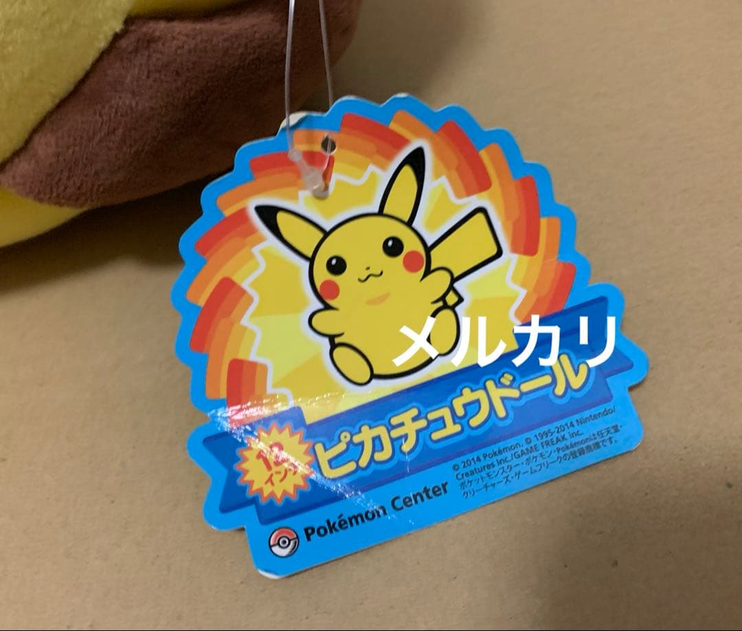 ポケモン　ピカチュウドール 12インチ　ぬいぐるみ