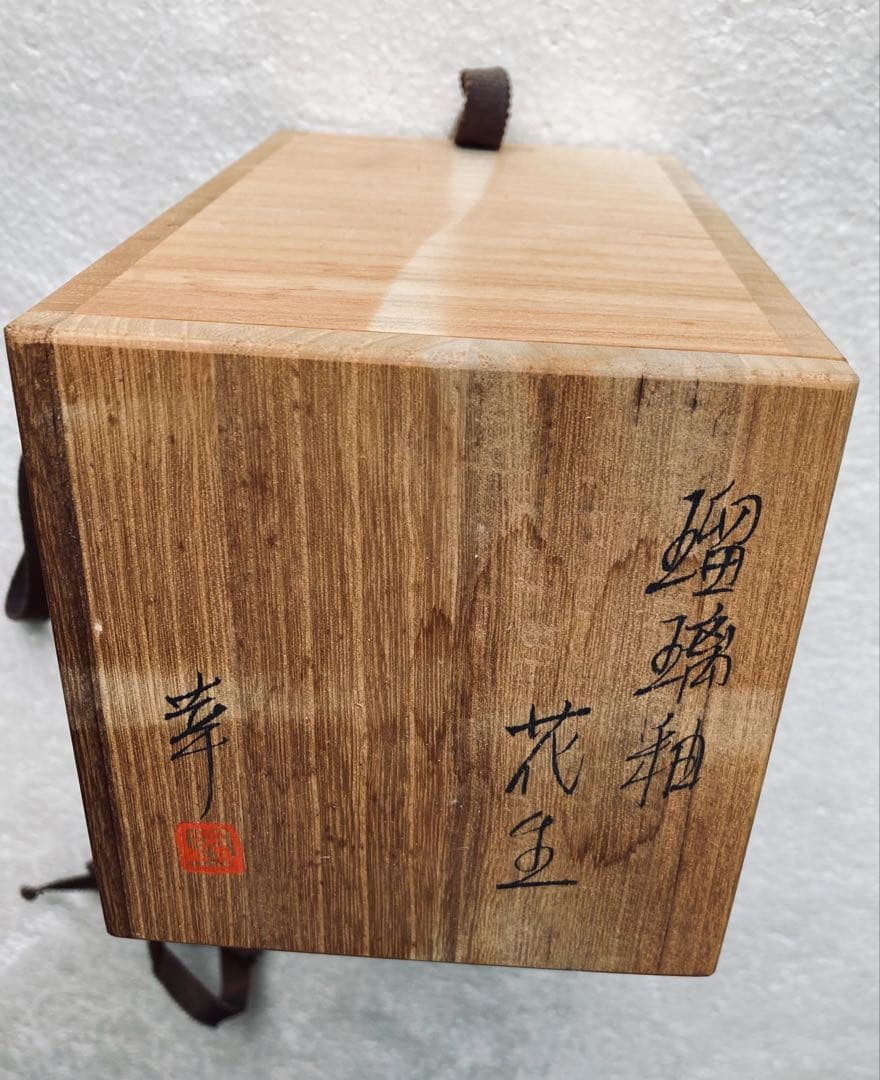 瑠璃釉花生けです。