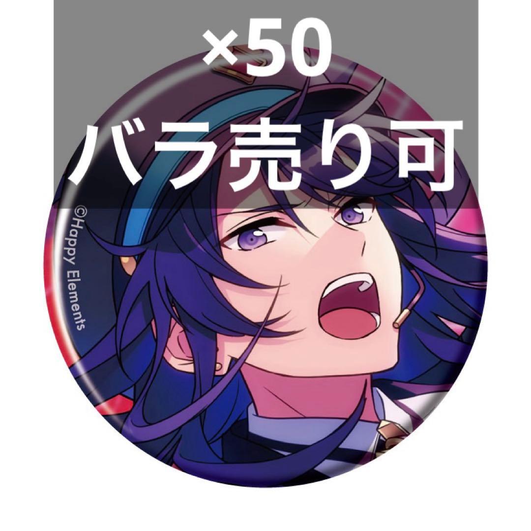 ② あんスタ コレクション缶バッジ 神崎颯馬 - メルカリ