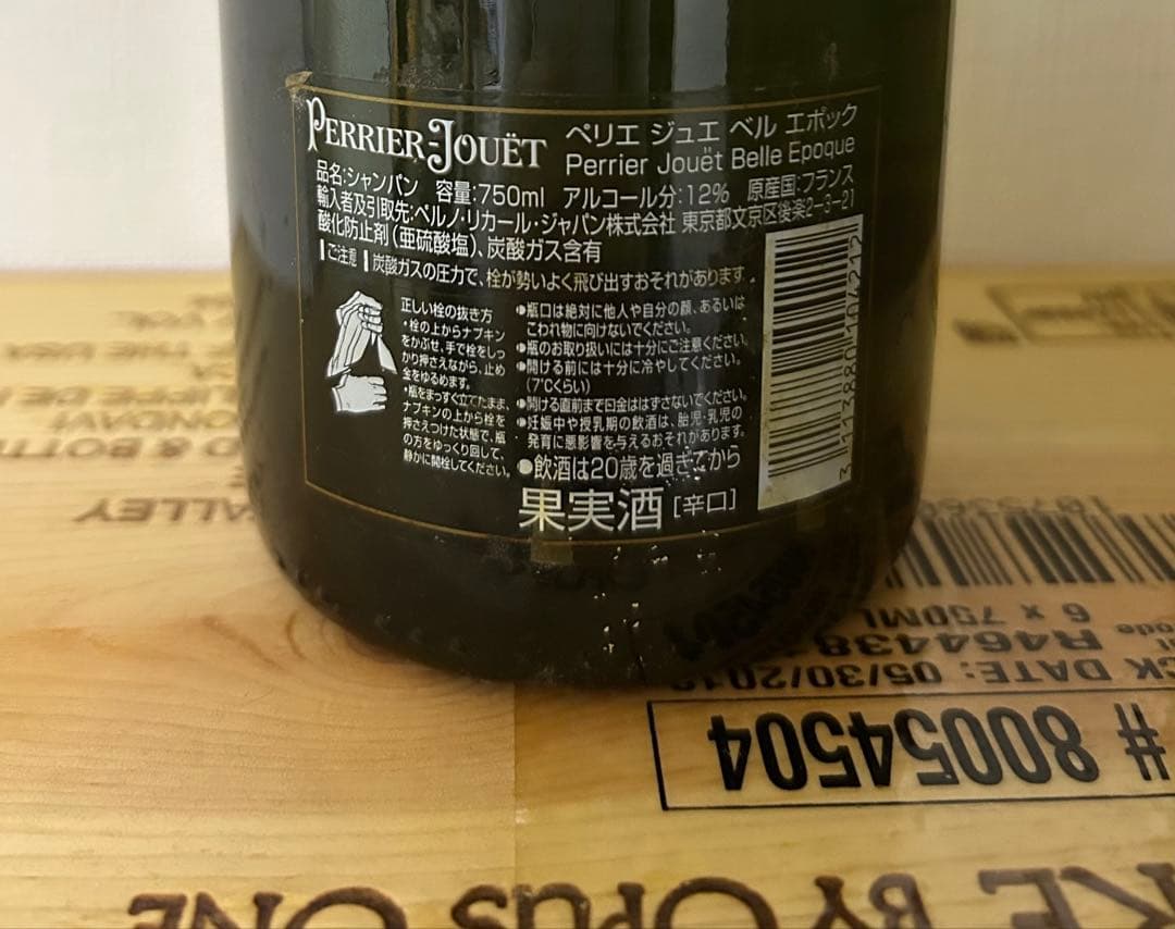 夏*陽様 Perrier Jouet 2000 ペリエジュエ ベルエポック 75