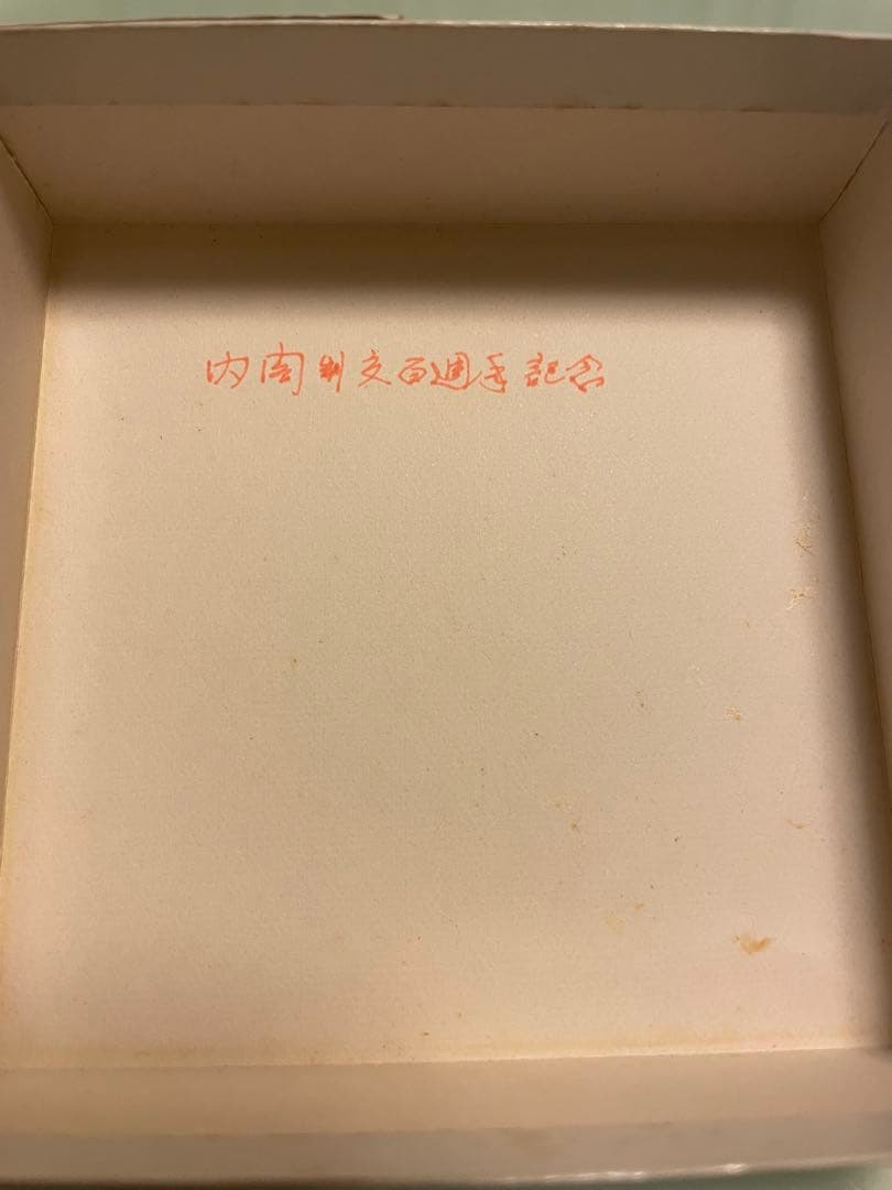 希少レアモデル】内閣制度創立100周年記念銀メダル