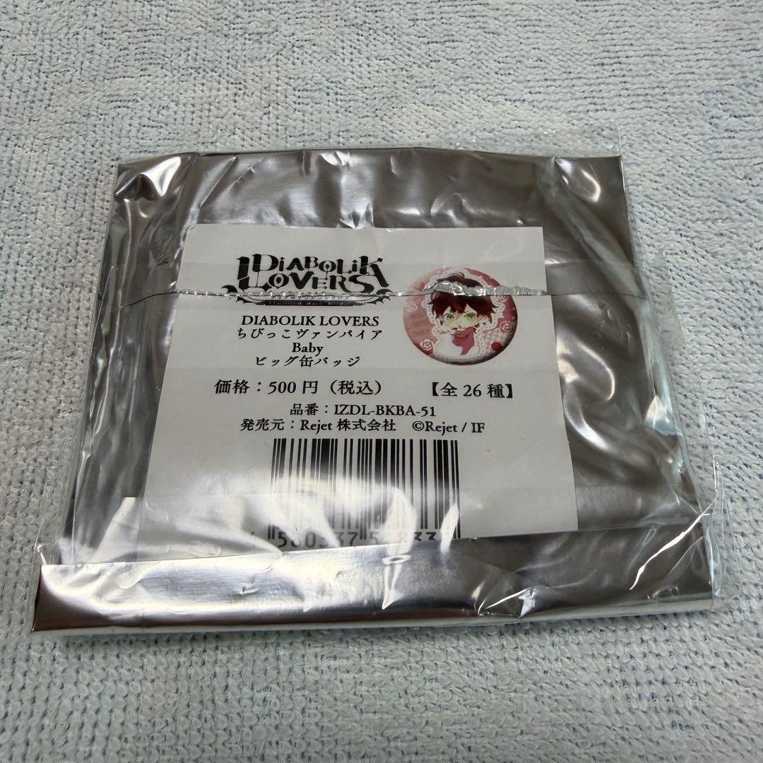 ディアラバ 缶バッジ SD ホロ ユーマ ⑤