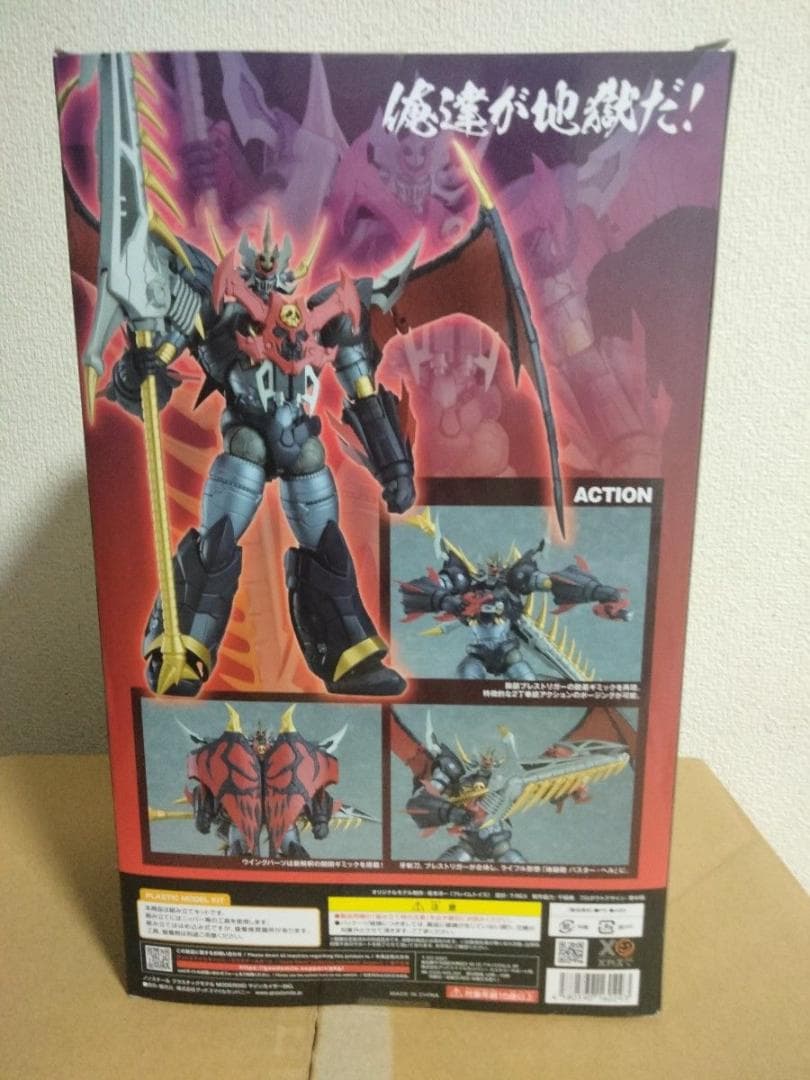 グッドスマイルカンパニー MODEROID マジンカイザーSKL 再販分 - メルカリ