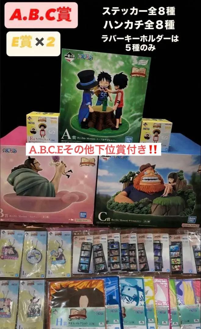 ワンピース フィギュア　abc ステッカー・ハンカチ・キーホルダーセット ワンピース フィギュア abc 公式 ステッカー・ハンカチ・キーホルダー