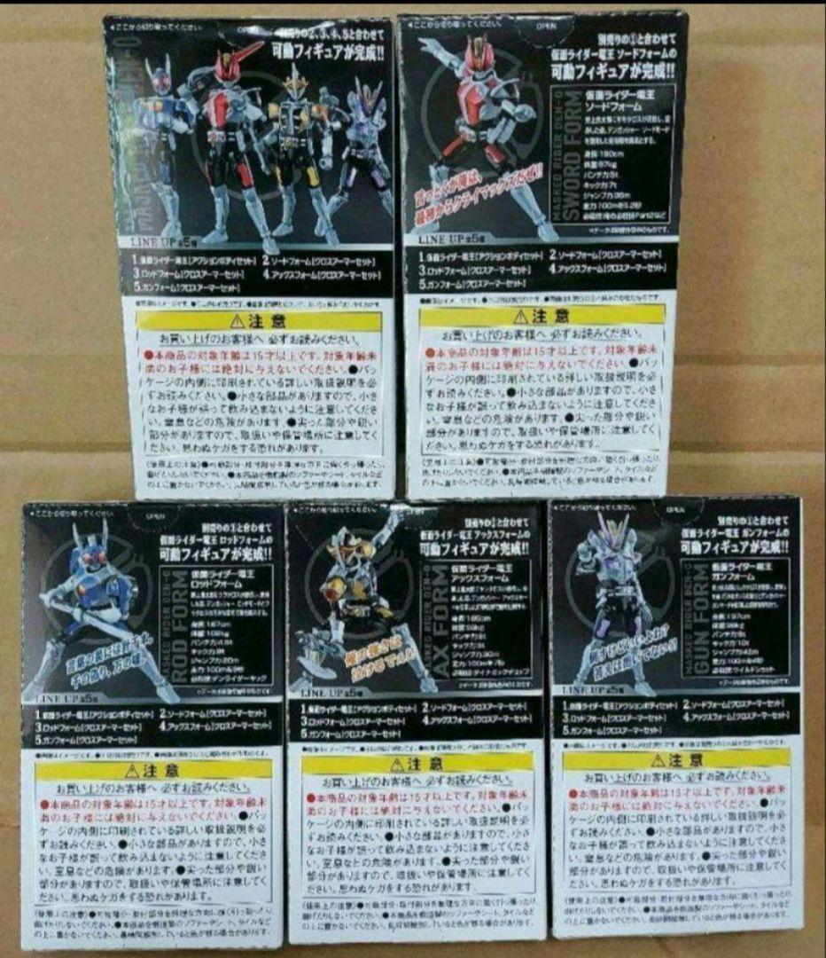 1.2 コンプリートセット　仮面ライダー電王　SO-DO　クロニクル　12/7