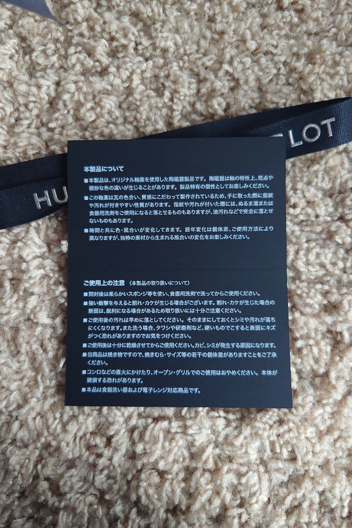 Hublot カップドリッパーセット グレー 陶器