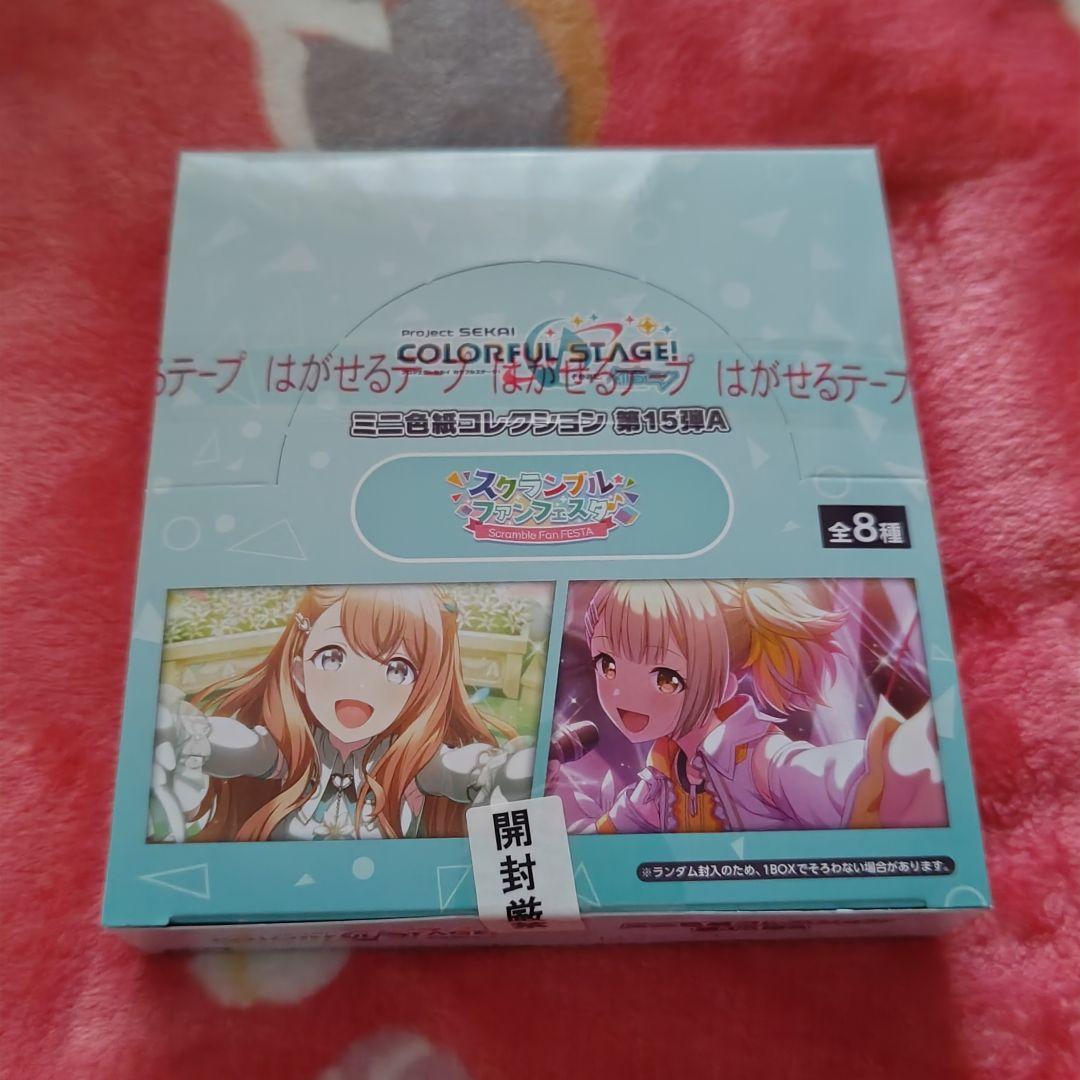 プロセカ　色紙　15A BOX　未開封品 プロセカ ミニ色紙 vol.51b 53a 未開封BOX【プロジェクトセカイ