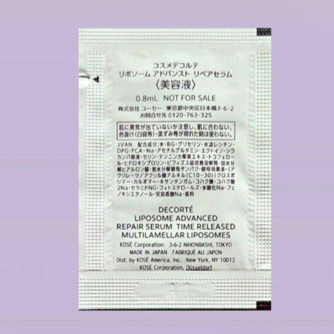 リポソーム リペアセラム 50包・ホワイトロジスト 40包