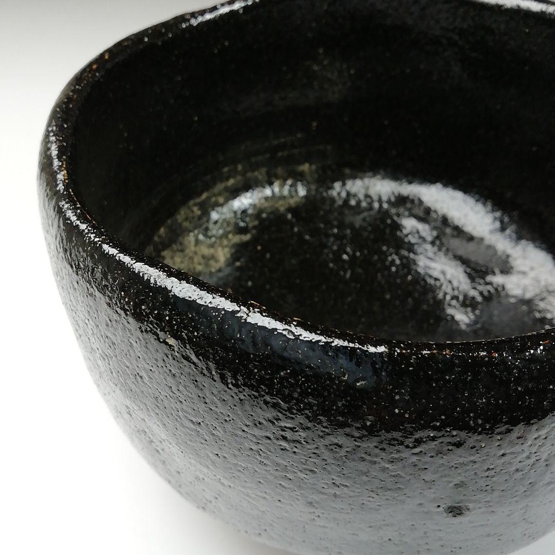 T626 茶碗 『黒楽茶碗』『川崎和楽 造』 共箱 抹茶碗 茶道具