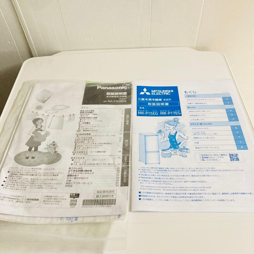 美品パナソニック三菱電機ブランド一人暮らし家電セット❗️大阪、大阪近郊配送無料AA